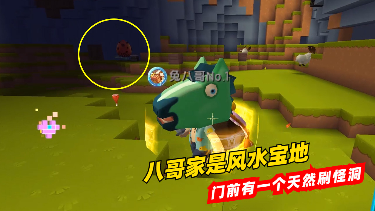 迷你世界荒岛求生20:八哥的家是风水宝地,门前有一个天然刷怪洞